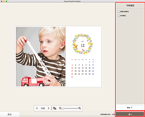 插图:Easy-PhotoPrint Editor屏幕